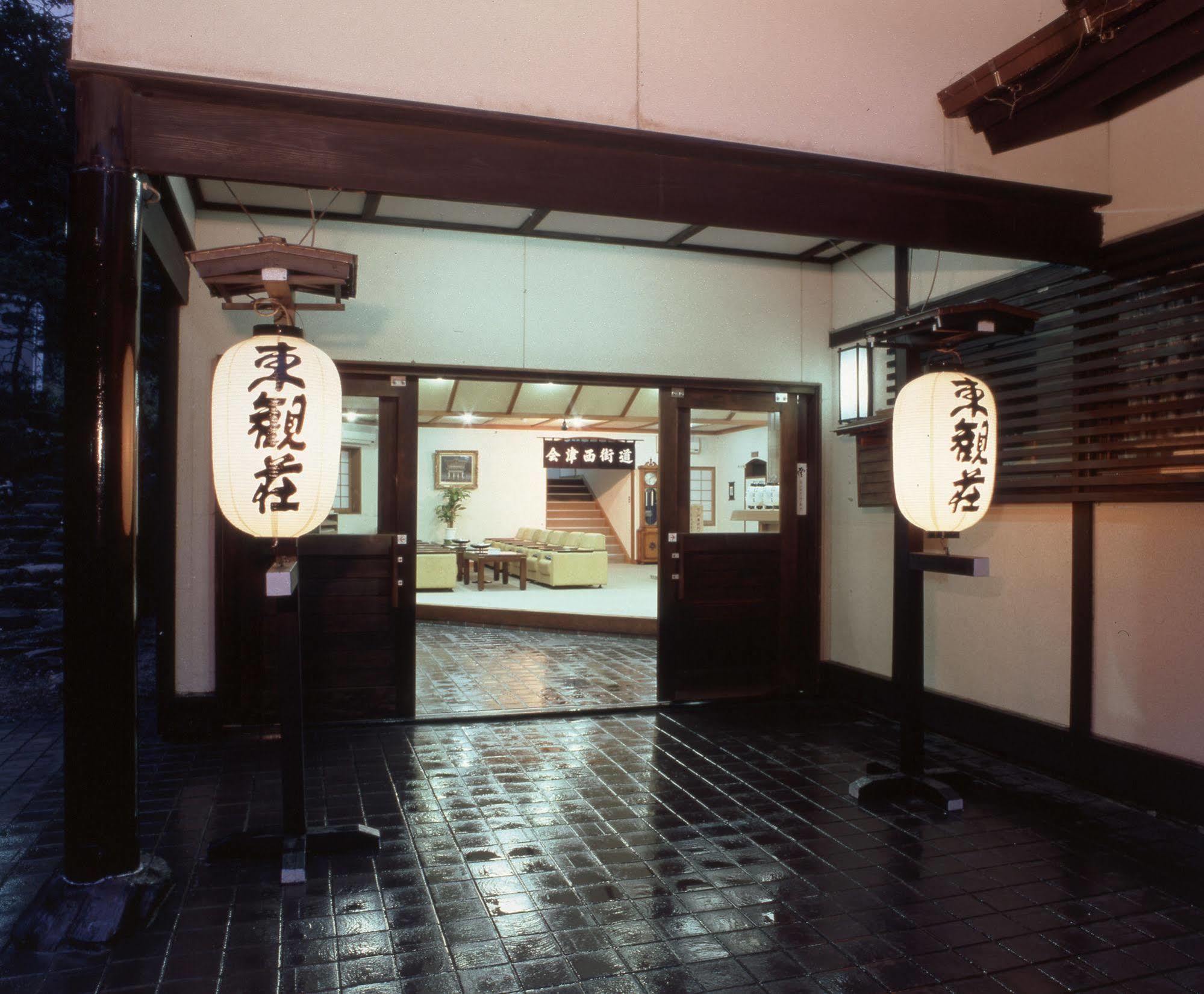 Ryokan Tokanso